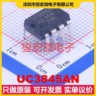 UC3845AN DIP-8 AC-DC电源稳压控制器芯片IC