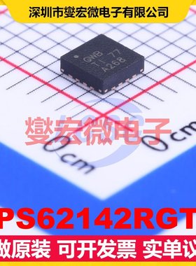 TPS62142RGTR VQFN-16-EP(3x3) DC-DC电源转换器芯片IC