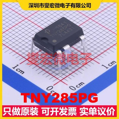 TNY285PG PDIP-8-C AC-DC电源稳压控制器芯片IC
