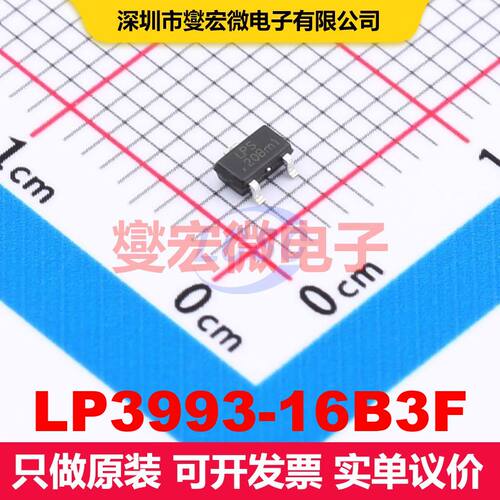 LP3993-16B3F SOT-23-3 线性低压差（LDO）电压调节器 电源管理