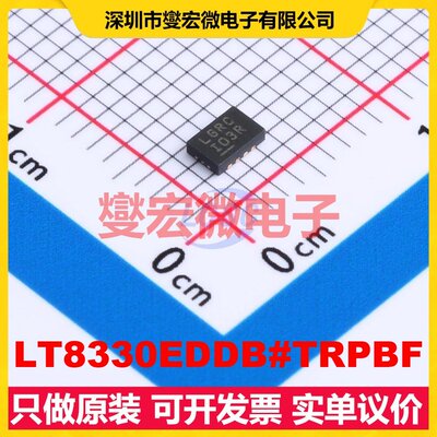LT8330EDDB#TRPBF DFN-8(2x3) DC-DC电源转换器芯片IC