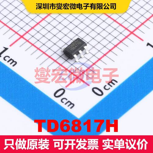 TD6817H SOT23-5 直流开关电压调节器 电源管理 集成芯片IC