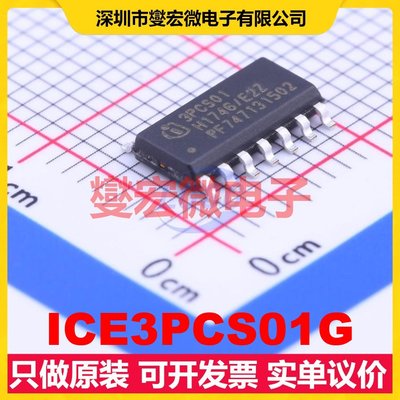 ICE3PCS01G SOIC-14 AC-DC电源稳压控制器芯片IC