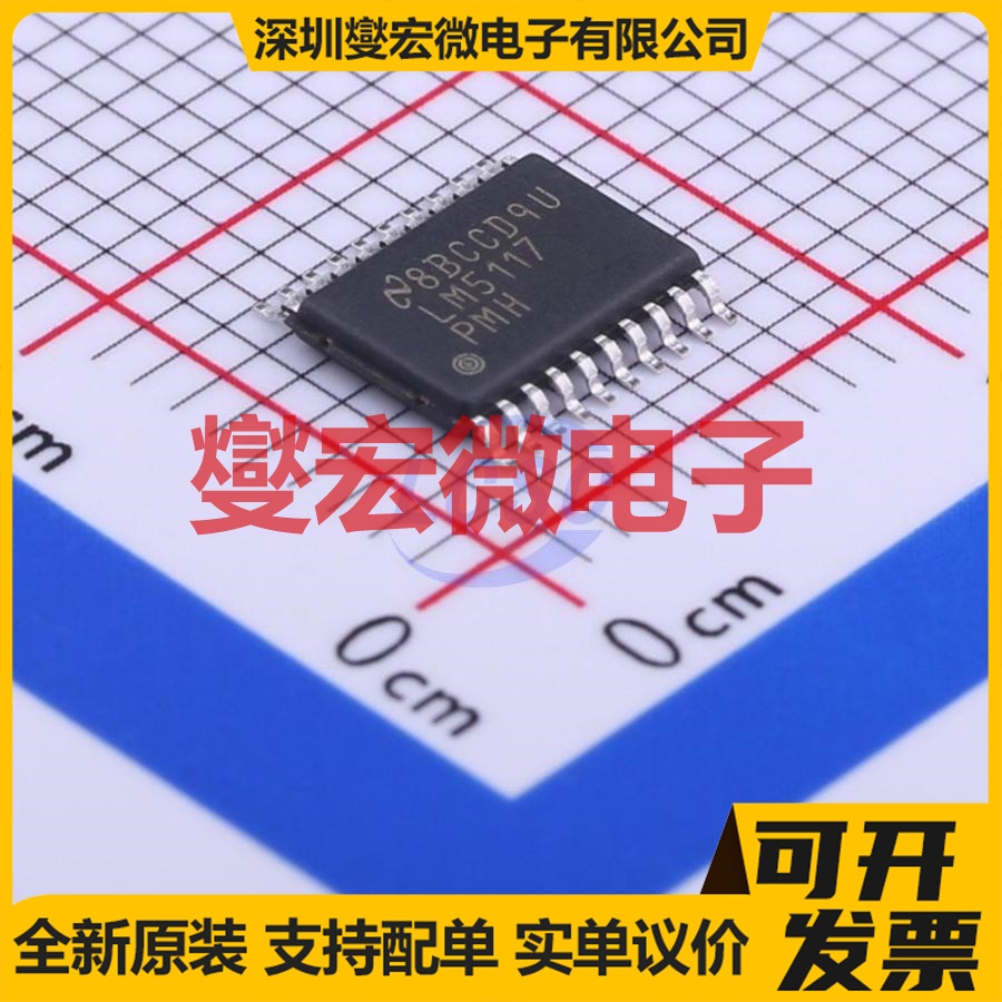 LM5117PMHX/NOPB HTSSOP-20-EP DC-DC 电源管理芯片IC