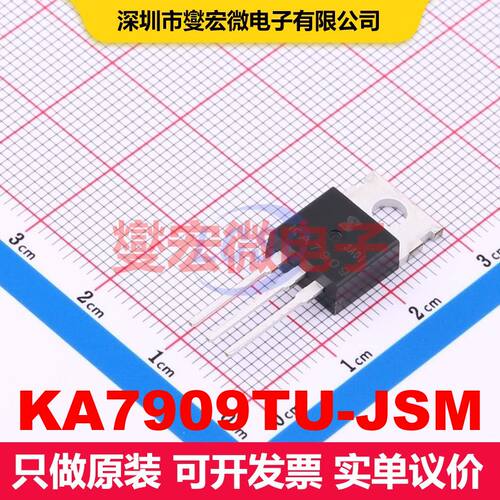 KA7909TU-JSM TO-220 线性低压差（LDO）电压调节器 电源管理 集