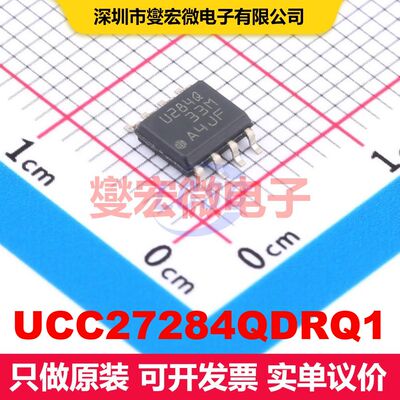 UCC27284QDRQ1 SOIC-8 闸极驱动器 电源管理 集成芯片IC