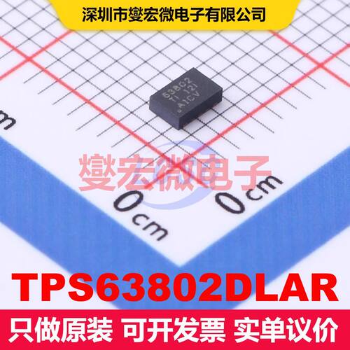 TPS63802DLAR VSON-10(2x3) 直流开关电压调节器 电源管理 集成