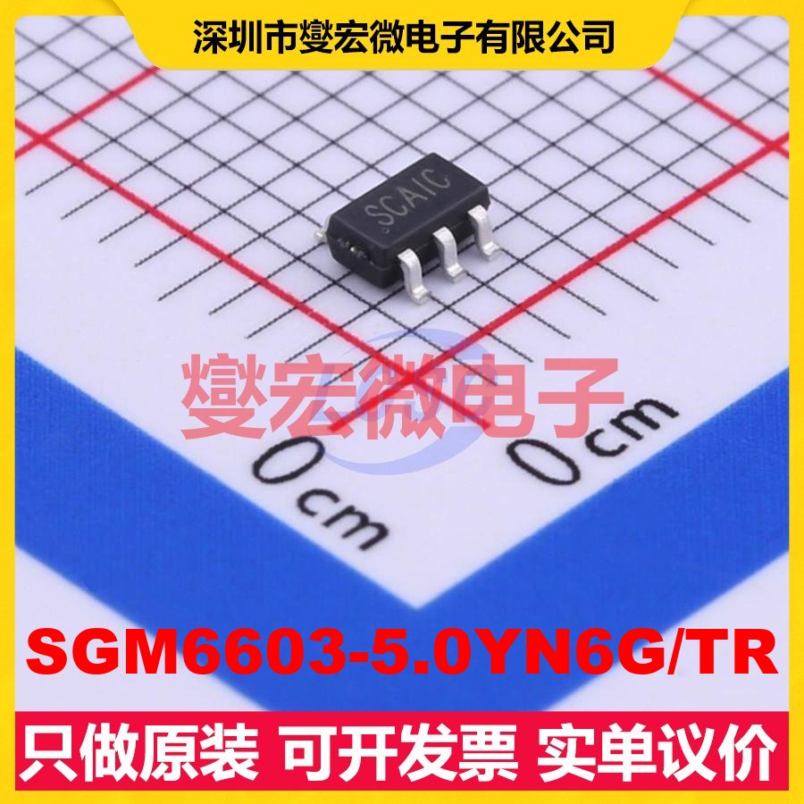 SGM6603-5.0YN6G/TR SOT-23-6 DC-DC电源转换器芯片IC