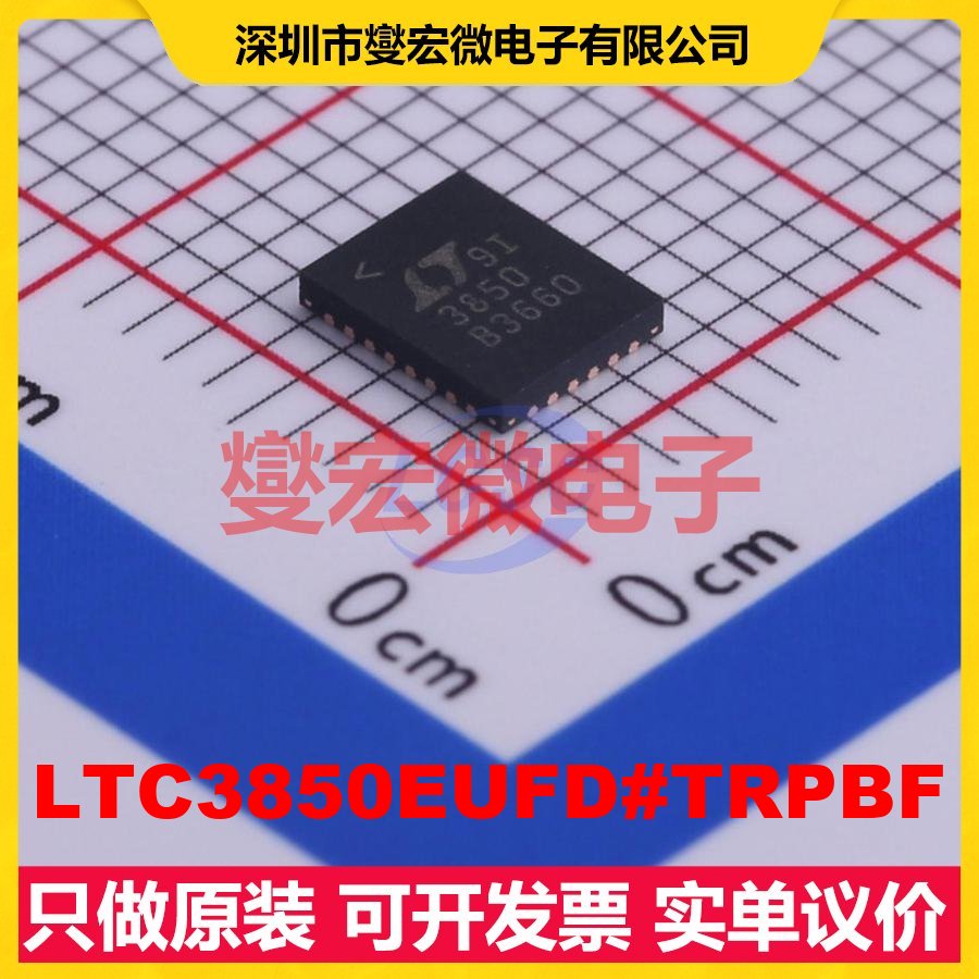 LTC3850EUFD#TRPBF QFN-28-EP(4x5) DC-DC电源转换器芯片IC