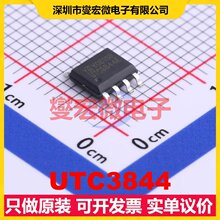 UTC3844 SOIC-8 AC-DC电源稳压控制器芯片IC