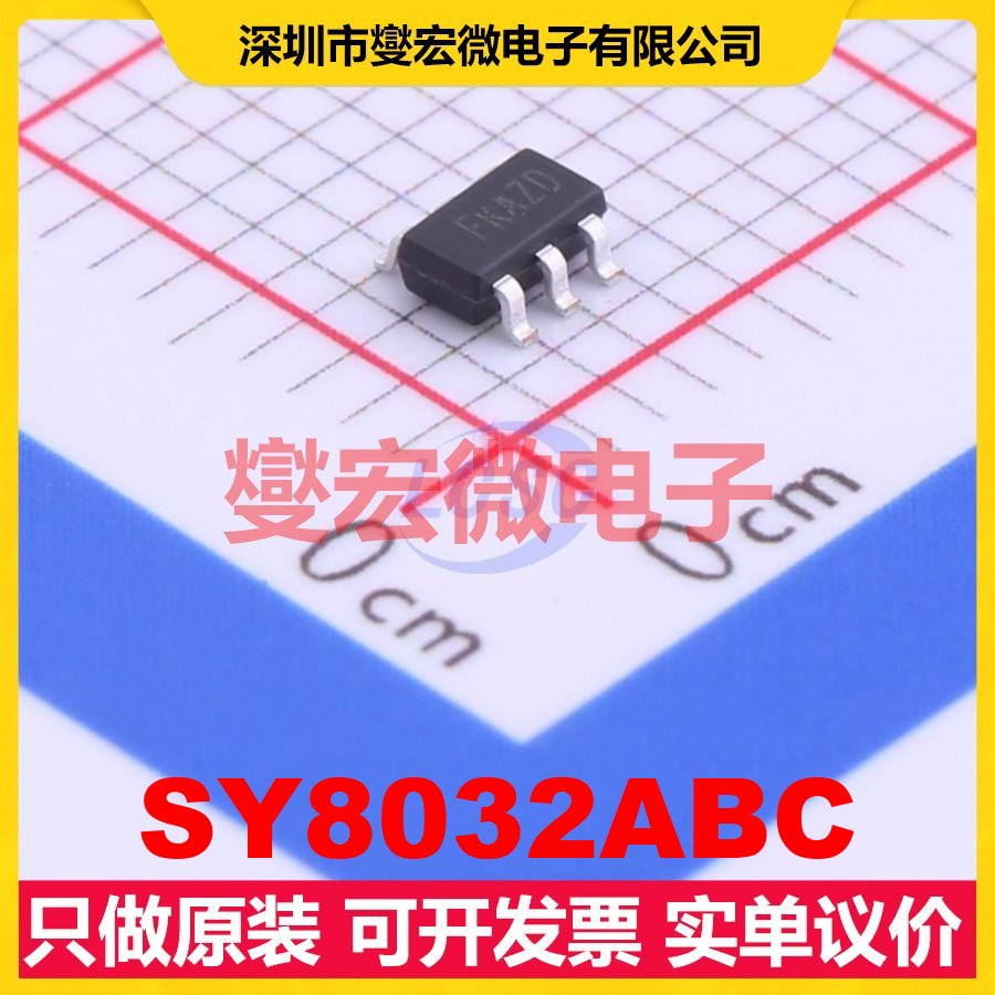 SY8032ABC SOT-23-6 DC-DC电源转换器芯片IC