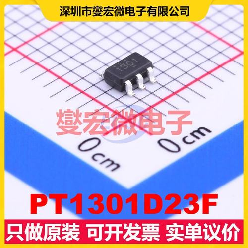 PT1301D23F SOT-23-6 DC-DC电源转换器芯片IC