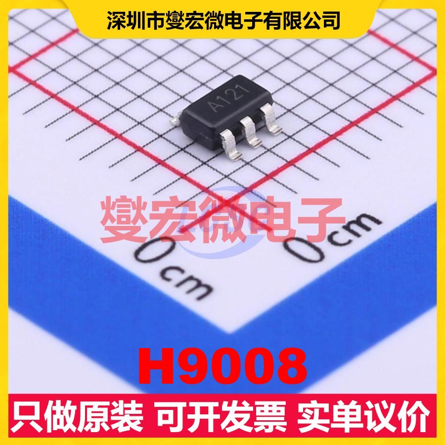 H9008 SOT-23-5 DC-DC电源转换器芯片IC