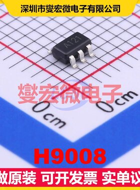 H9008 SOT-23-5 DC-DC电源转换器芯片IC