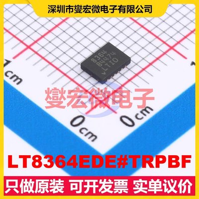 LT8364EDE#TRPBF DFN-12-EP(3x4) DC-DC电源转换器芯片IC