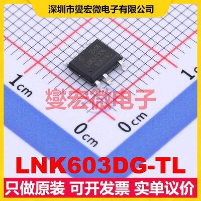 LNK603DG-TL SOIC-7 AC-DC电源稳压控制器芯片IC