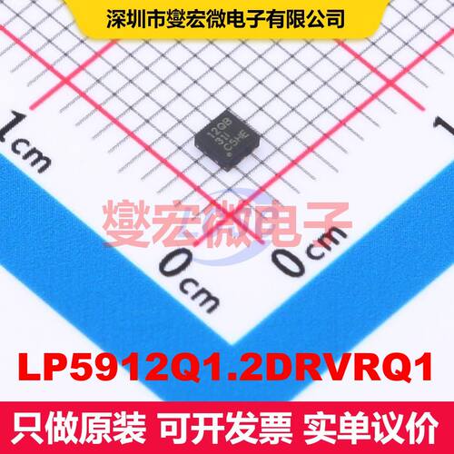 LP5912Q1.2DRVRQ1 WSON-6-EP(2x2) 线性低压差（LDO）电压调节
