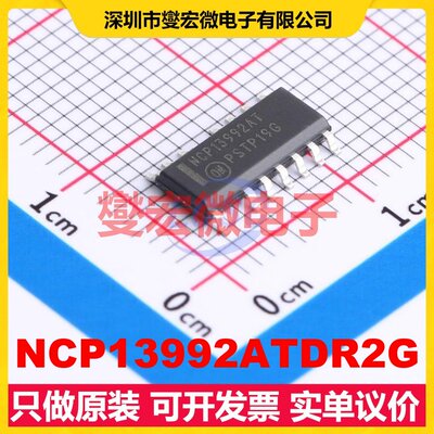 NCP13992ATDR2G SOIC-16 AC-DC电源稳压控制器芯片IC