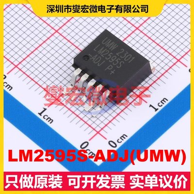 LM2595S-ADJ(UMW) TO-263 DC-DC电源转换器芯片IC