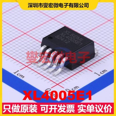 XL4005E1 TO-263-5 DC-DC电源转换器芯片IC