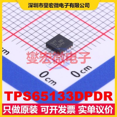 TPS65133DPDR WSON-12-EP(3x3) DC-DC电源转换器芯片IC