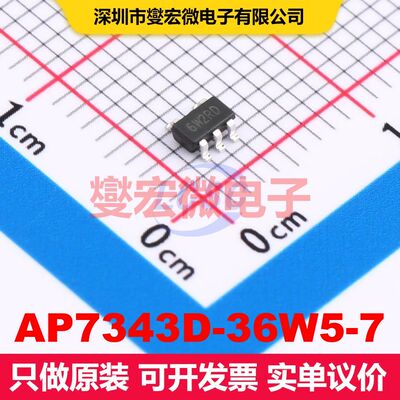 AP7343D-36W5-7 SOT-25 线性低压差（LDO）电压调节器 电源管理