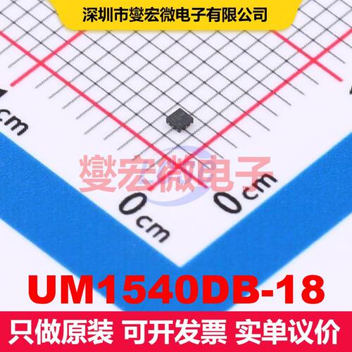 UM1540DB-18 DFN4-EP(1.0x1.0) 线性低压差（LDO）电压调节器