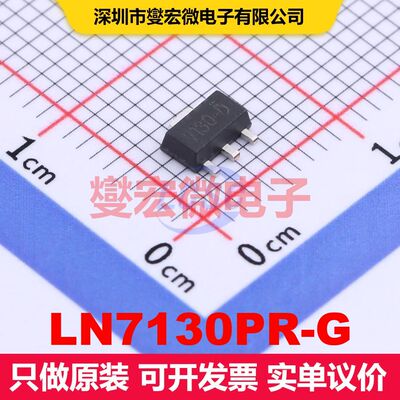 LN7130PR-G SOT-89-3L 线性低压差（LDO）电压调节器 电源管理 集