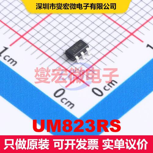 UM823RS SOT-23-5 监控和复位 电源管理 集成芯片IC
