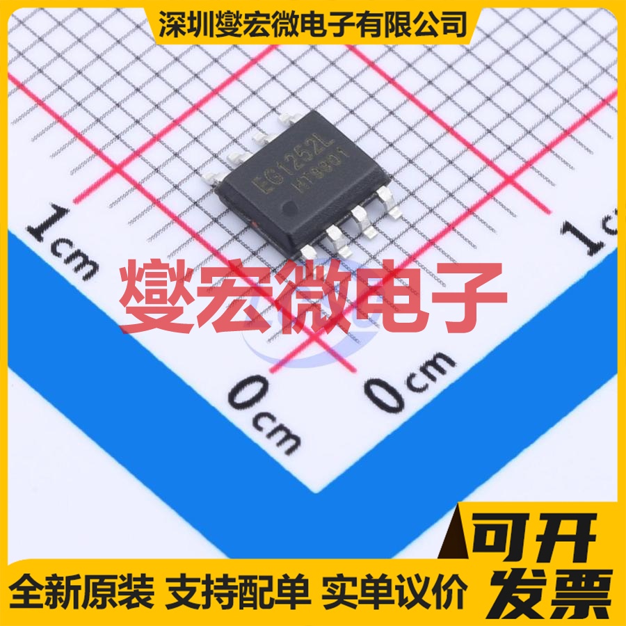 EG1252L SOP-8  AC-DC 电源管理芯片IC