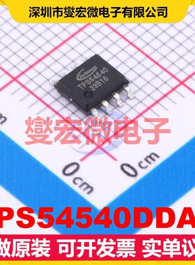 TPS54540DDAR ESOP-8 DC-DC电源转换器芯片IC