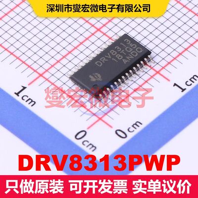 DRV8313PWP HTSSOP-28-EP-4.5mm 电机驱动器/控制器 电源管理 集