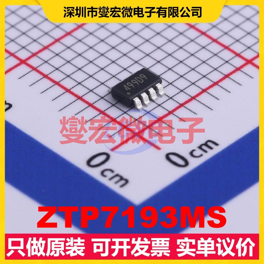 ZTP7193MS TSOT-23-8L DC-DC电源转换器芯片IC