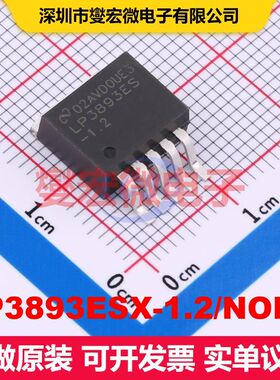 LP3893ESX-1.2/NOPB DDPAK-5(TO-263-5) 线性低压差（LDO）电压