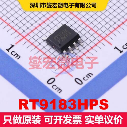 RT9183HPS SOP-8 线性低压差（LDO）电压调节器 电源管理 集成芯