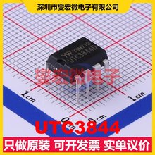 UTC3844 DIP-8 AC-DC电源稳压控制器芯片IC