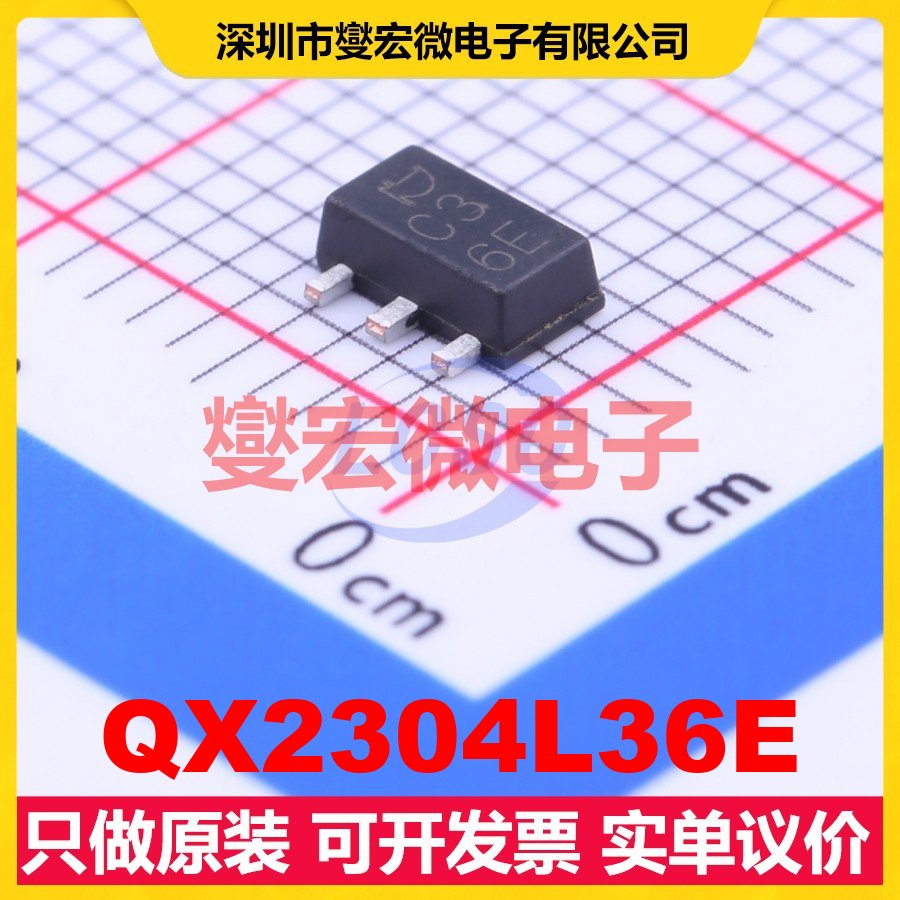 QX2304L36E SOT-89-3 DC-DC电源转换器芯片IC