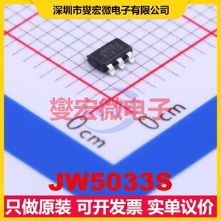 JW5033S TSOT-23-6 DC-DC电源转换器芯片IC
