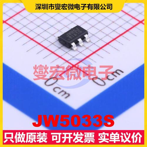 JW5033S TSOT-23-6 DC-DC电源转换器芯片IC