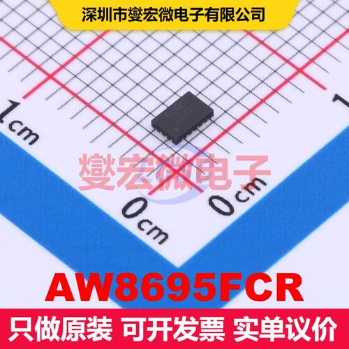 AW8695FCR FCQFN-20L(2x3) 电机驱动器/控制器 电源管理 集成芯