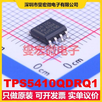 TPS5410QDRQ1 SOIC-8 DC-DC电源转换器芯片IC