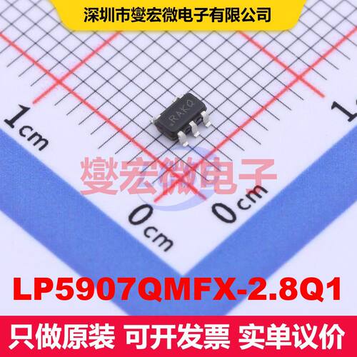 LP5907QMFX-2.8Q1 SOT-23-5 线性低压差（LDO）电压调节器 电源管