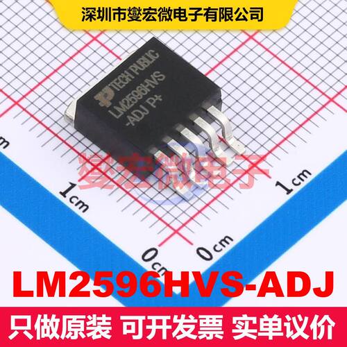 LM2596HVS-ADJ TO-263-5 直流开关电压调节器 电源管理 集成芯片I