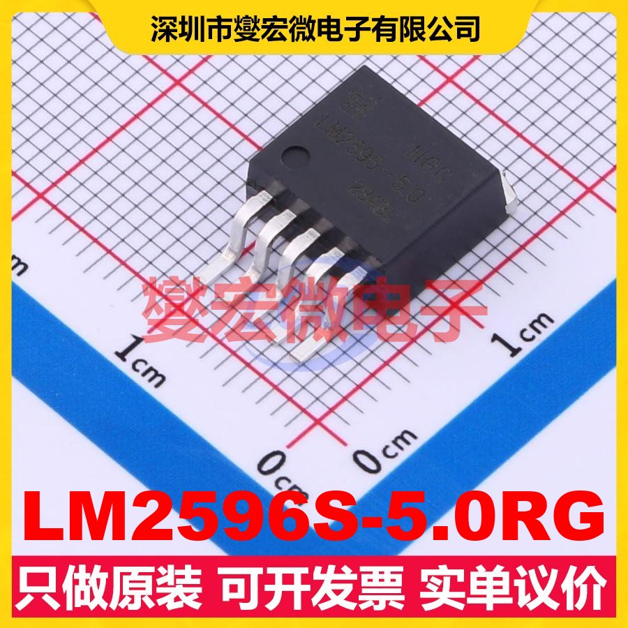 LM2596S-5.0RG TO-263-5 DC-DC电源转换器芯片IC