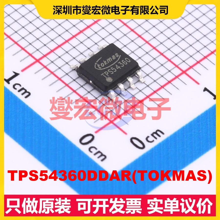 TPS54360DDAR(TOKMAS) SOP-8-EP DC-DC电源转换器芯片IC