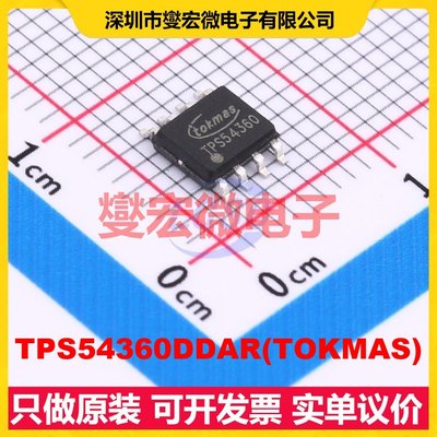 TPS54360DDAR(TOKMAS) SOP-8-EP DC-DC电源转换器芯片IC