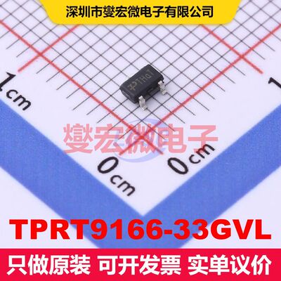 TPRT9166-33GVL SOT-23-3L 线性低压差（LDO）电压调节器 电源管
