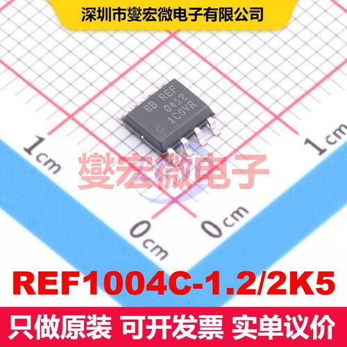 REF1004C-1.2/2K5 SOIC-8 电压基准 电源管理 集成芯片IC