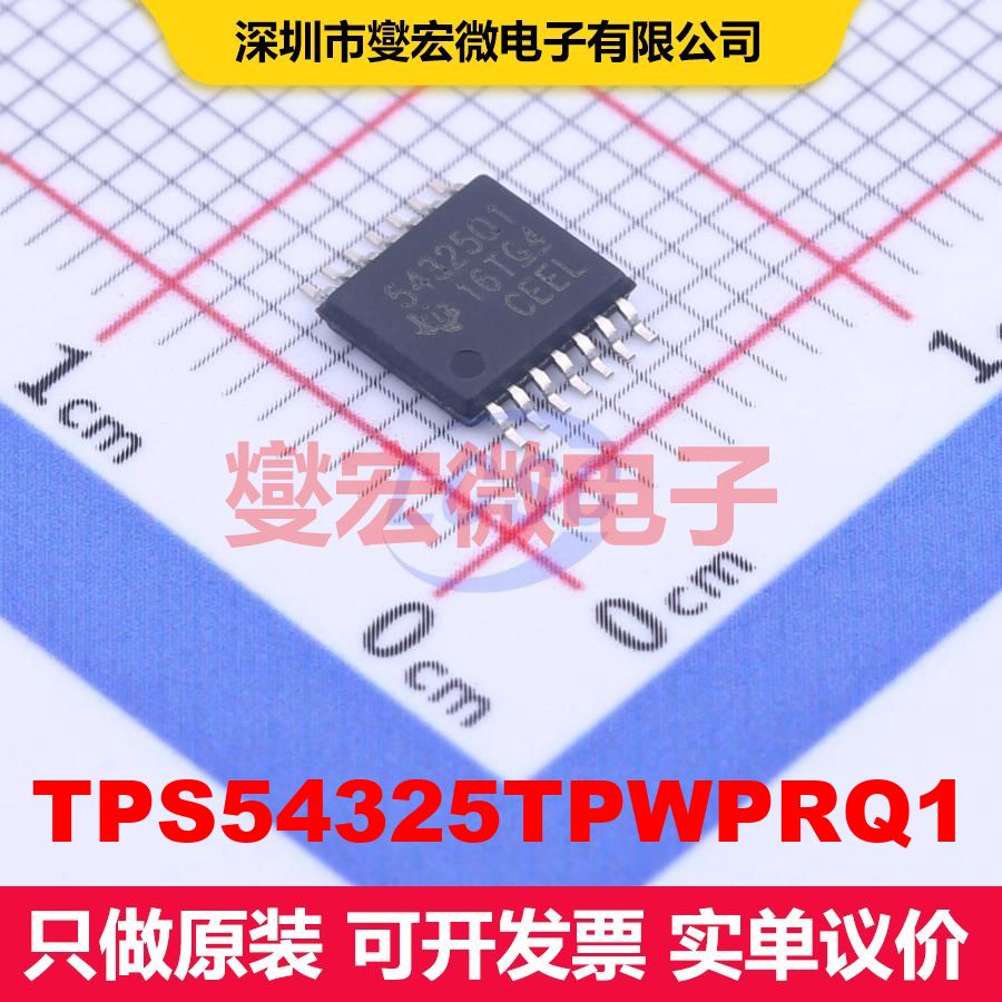 TPS54325TPWPRQ1 HTSSOP-14-EP 直流开关电压调节器 电源管理 集 - 实物图