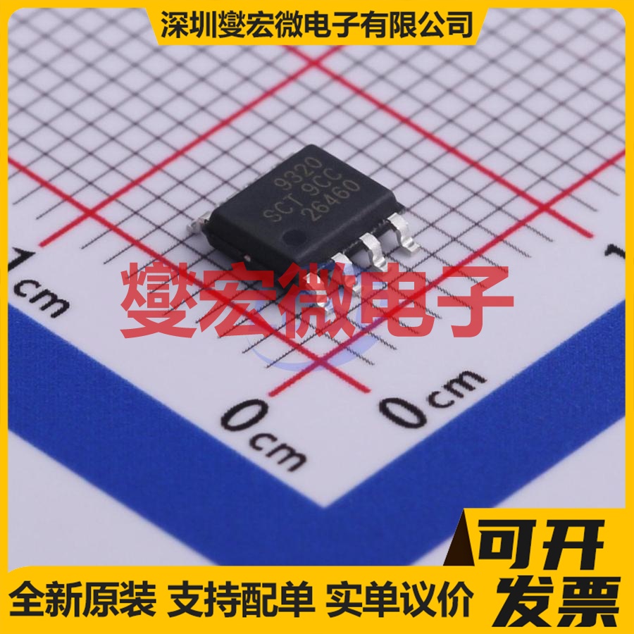 SCT9320STDR SOIC-8 DC-DC 电源管理芯片IC